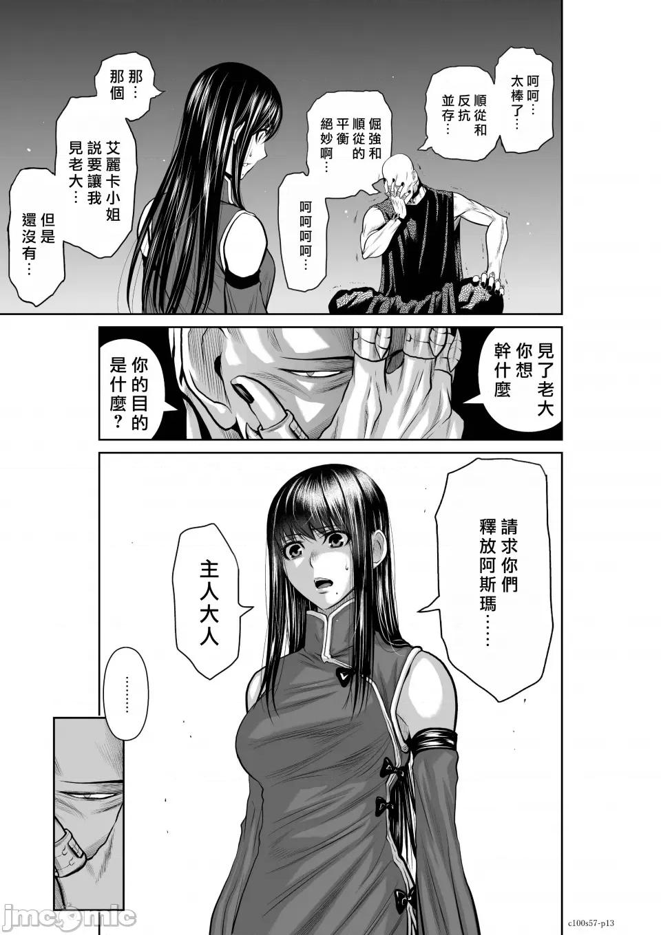 地上100层特别版 地上100层 57 第13页