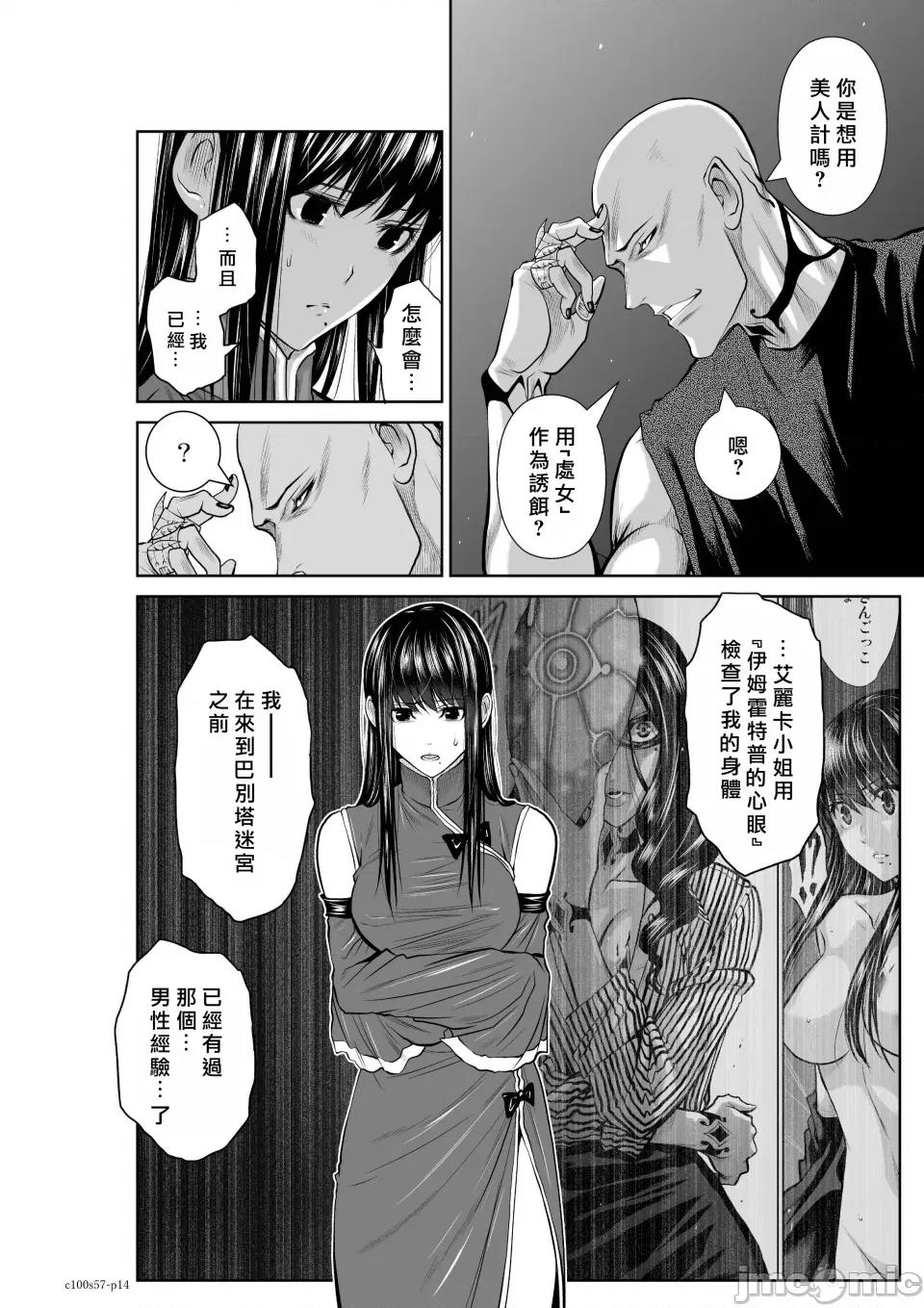 地上100层特别版 地上100层 57 第14页