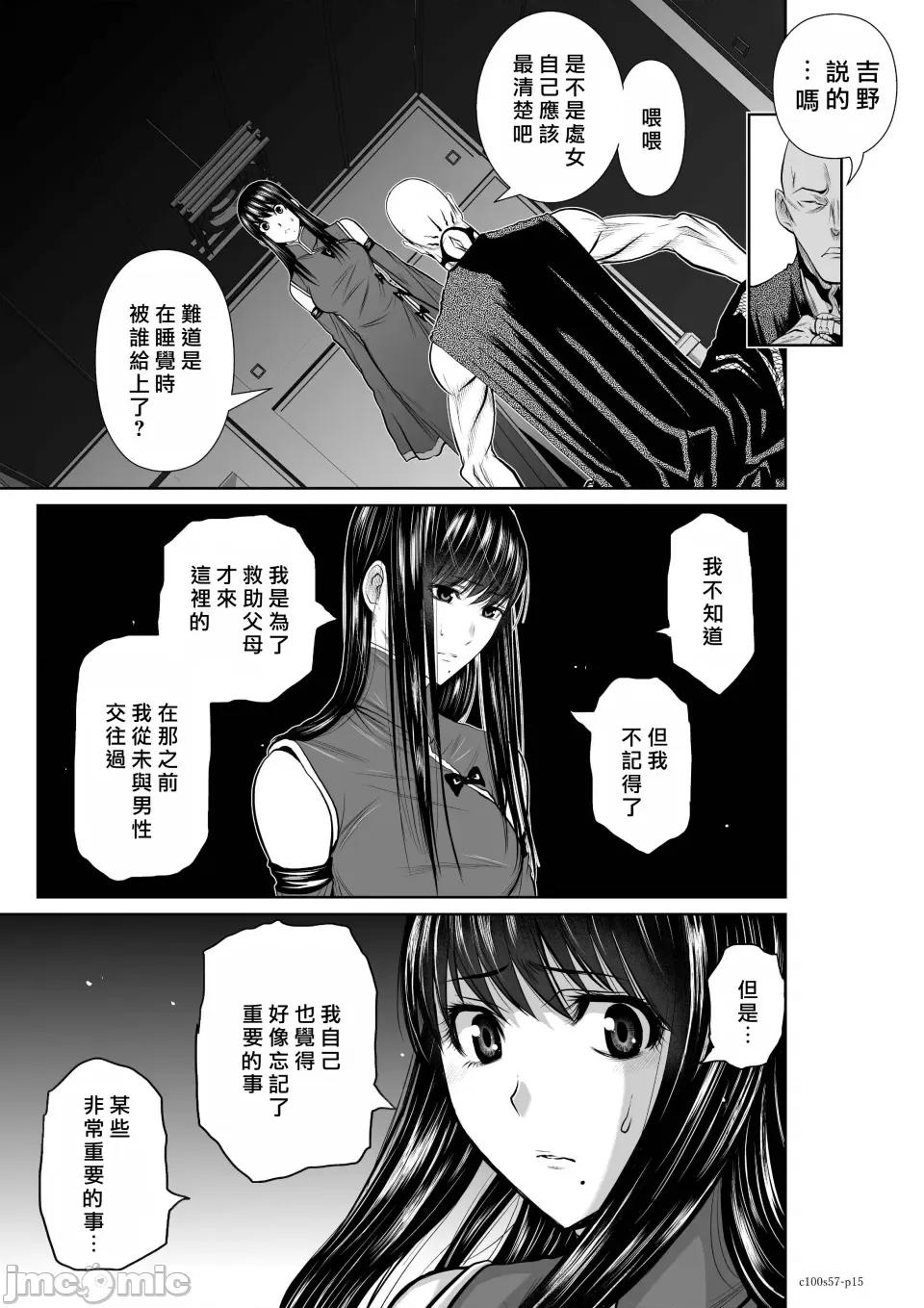 地上100层特别版 地上100层 57 第15页