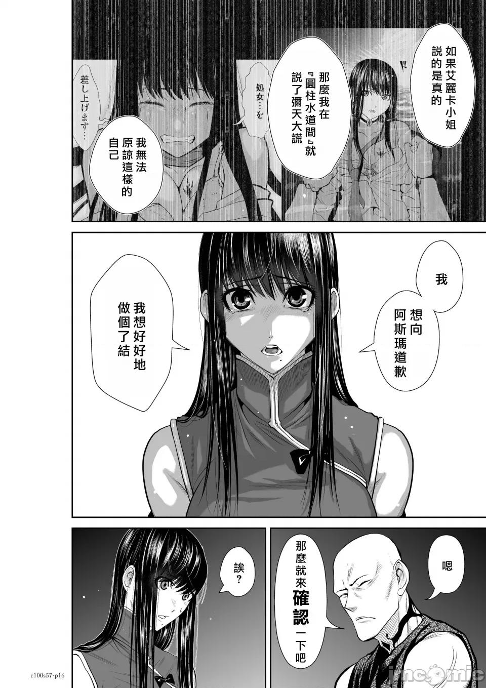 地上100层特别版 地上100层 57 第16页