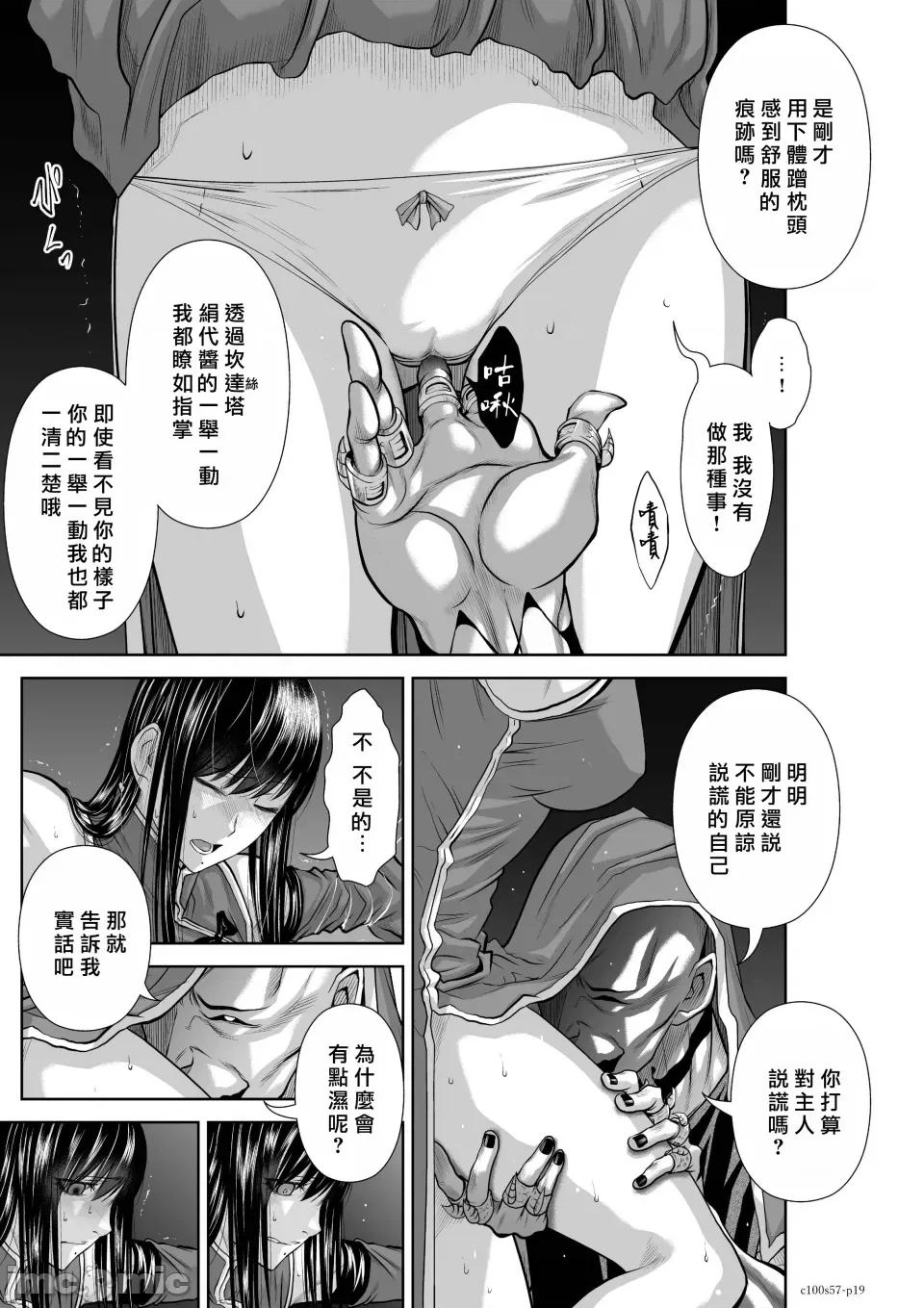 地上100层特别版 地上100层 57 第19页