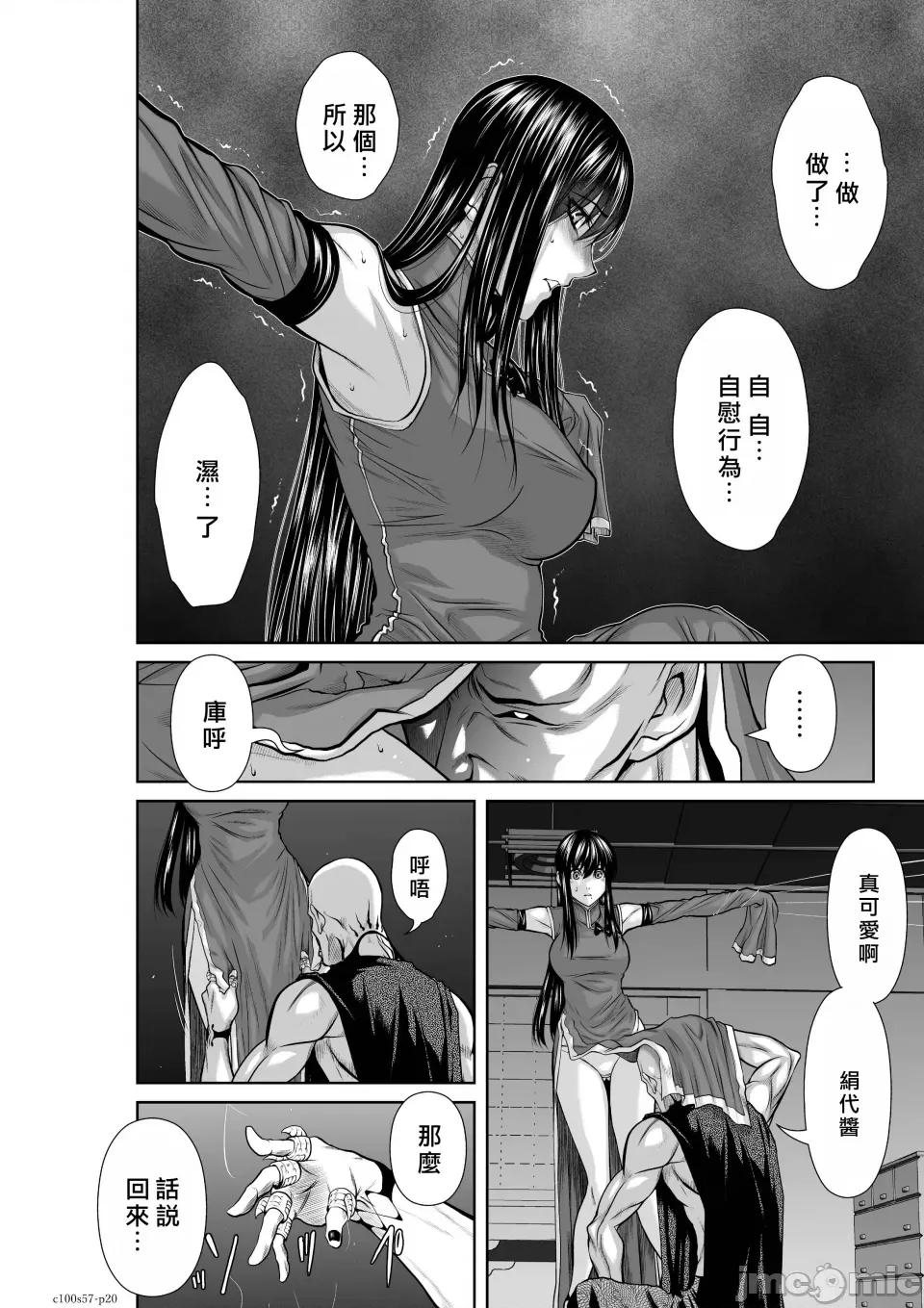 地上100层特别版 地上100层 57 第20页