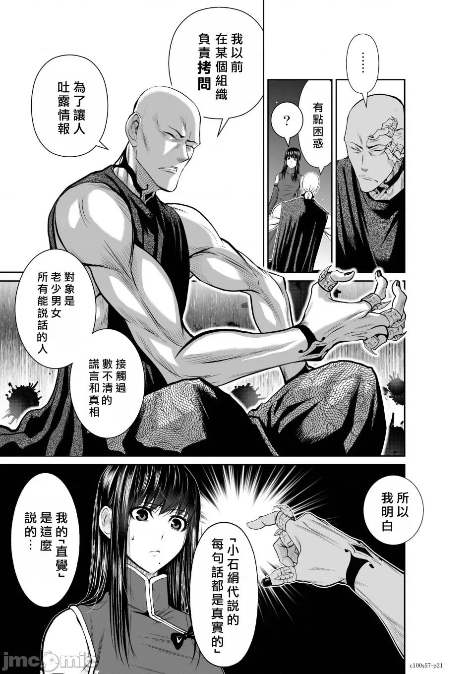 地上100层特别版 地上100层 57 第21页