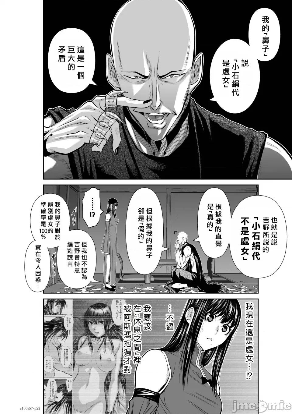 地上100层特别版 地上100层 57 第22页