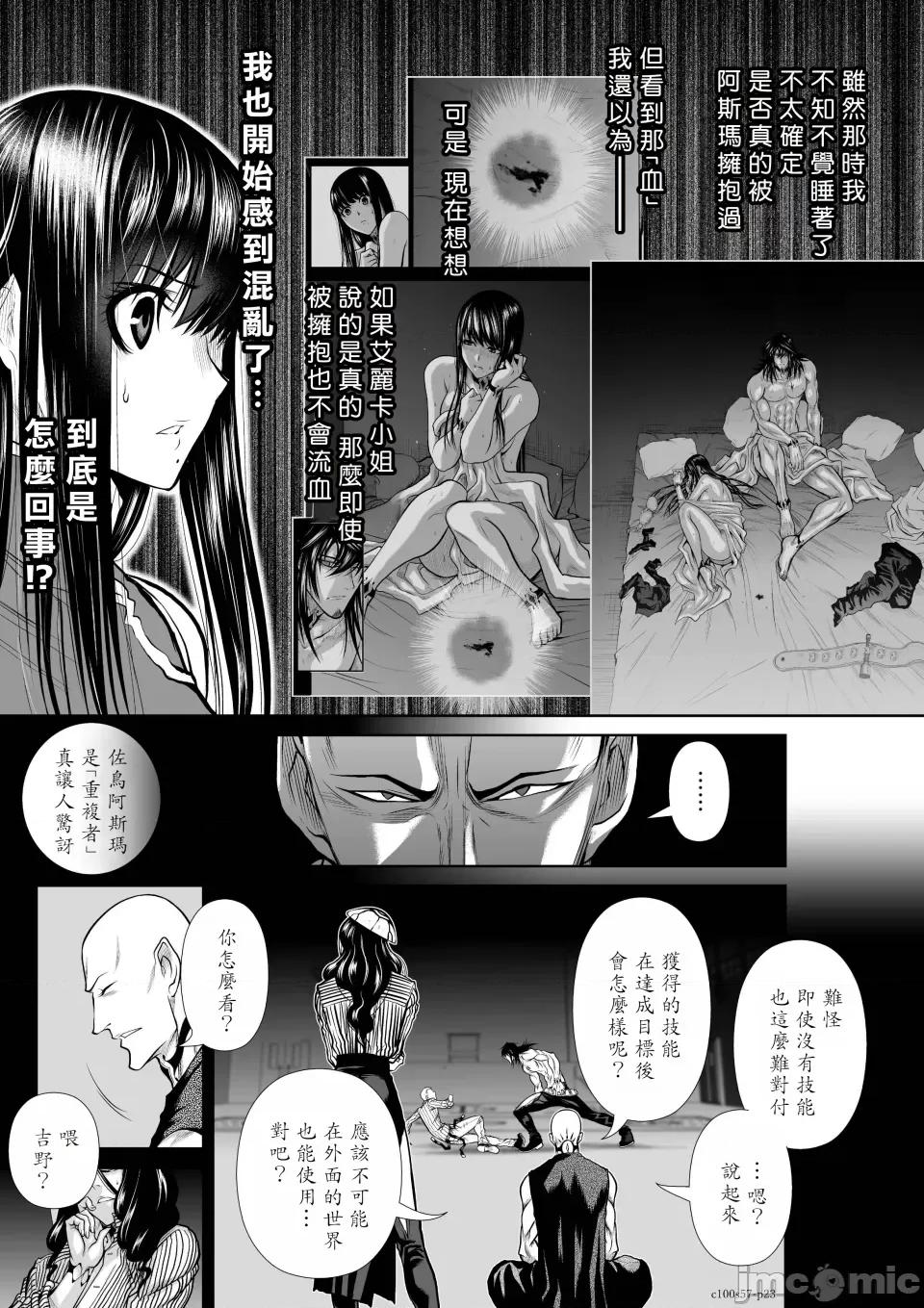地上100层特别版 地上100层 57 第23页