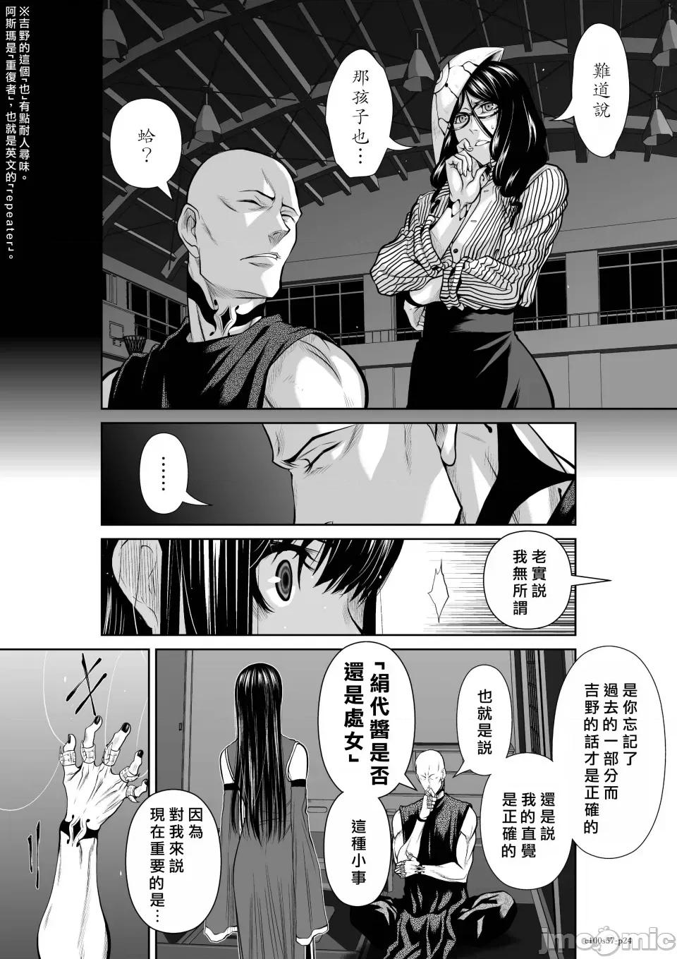地上100层特别版 地上100层 57 第24页