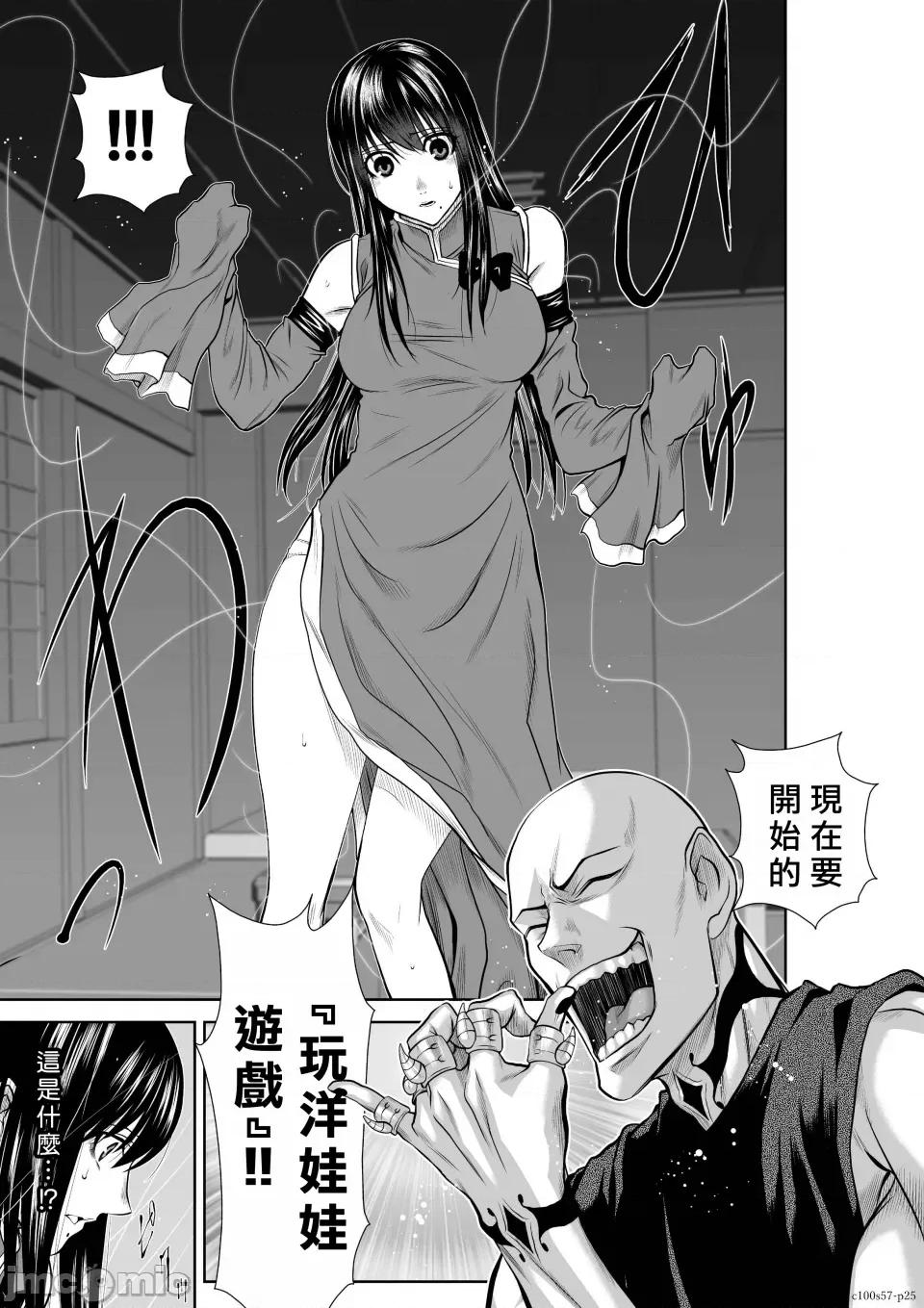 地上100层特别版 地上100层 57 第25页