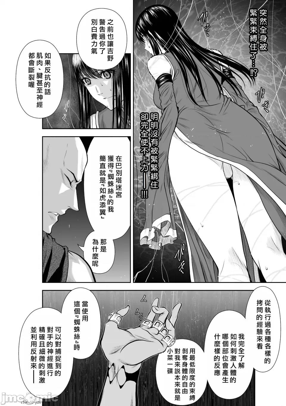 地上100层特别版 地上100层 57 第26页