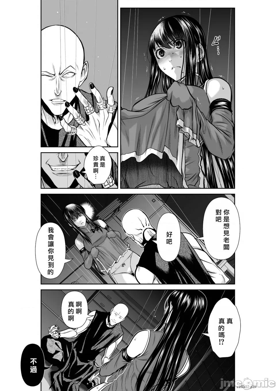 地上100层特别版 地上100层 57 第29页