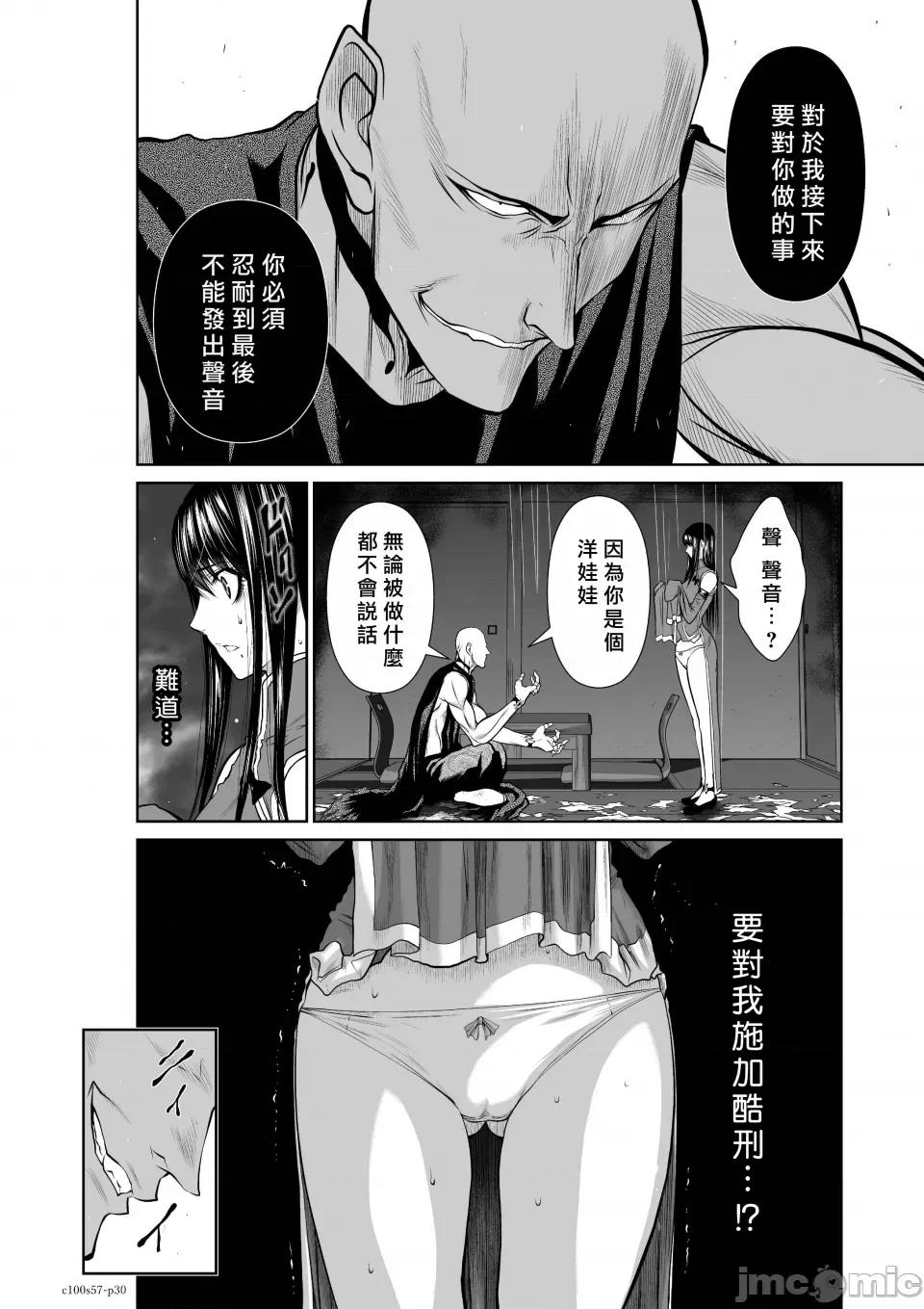 地上100层特别版 地上100层 57 第30页