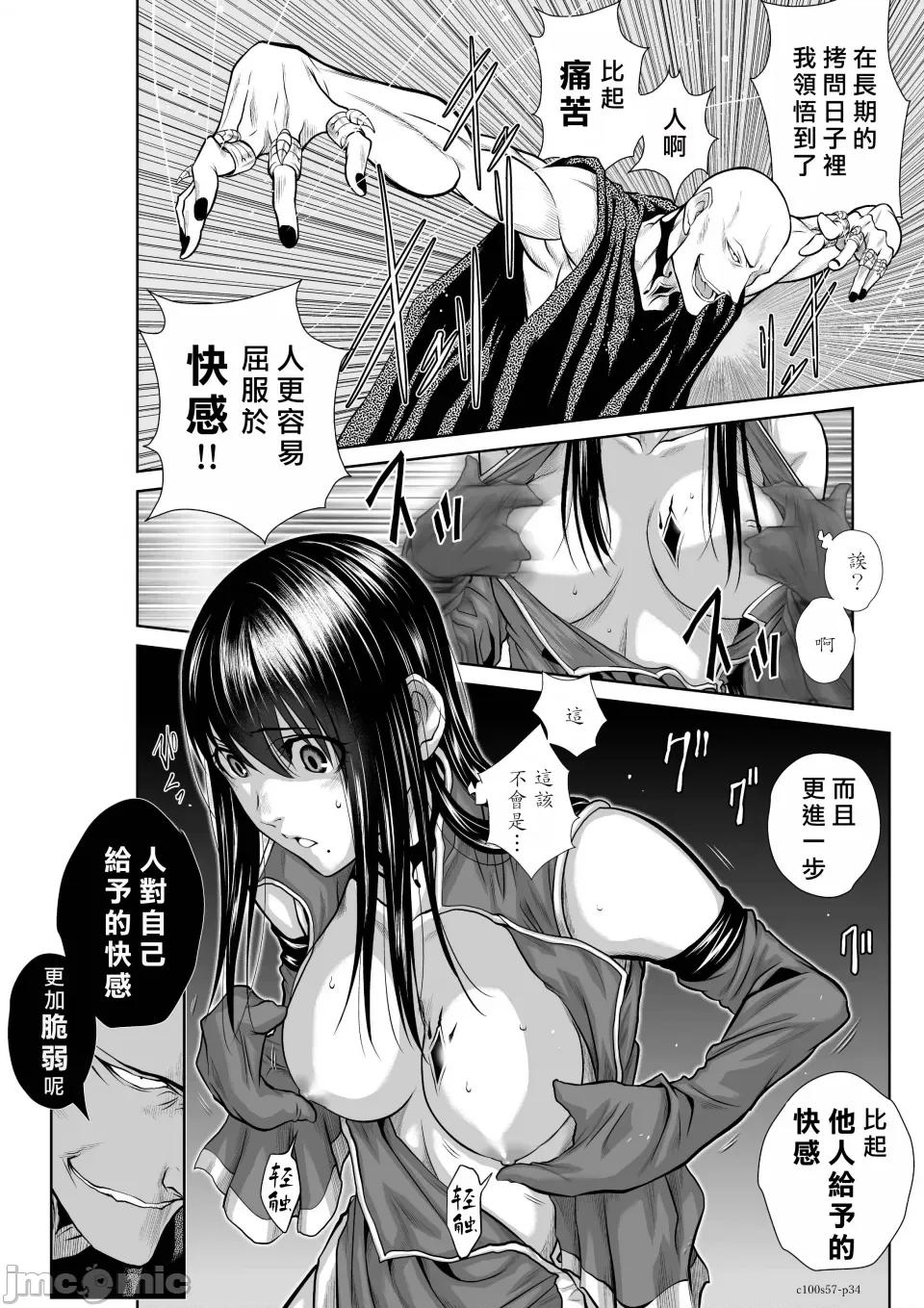 地上100层特别版 地上100层 57 第34页