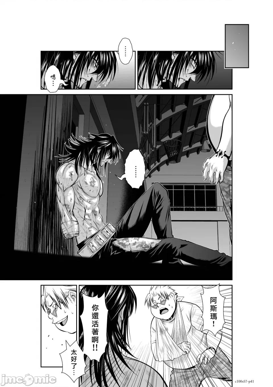 地上100层特别版 地上100层 57 第41页