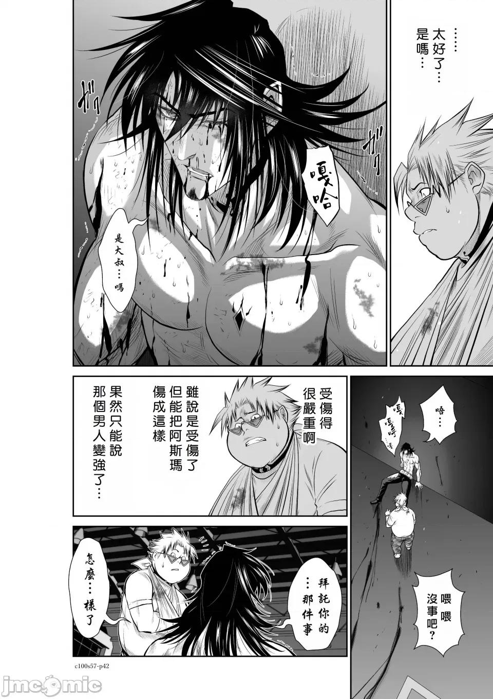 地上100层特别版 地上100层 57 第42页