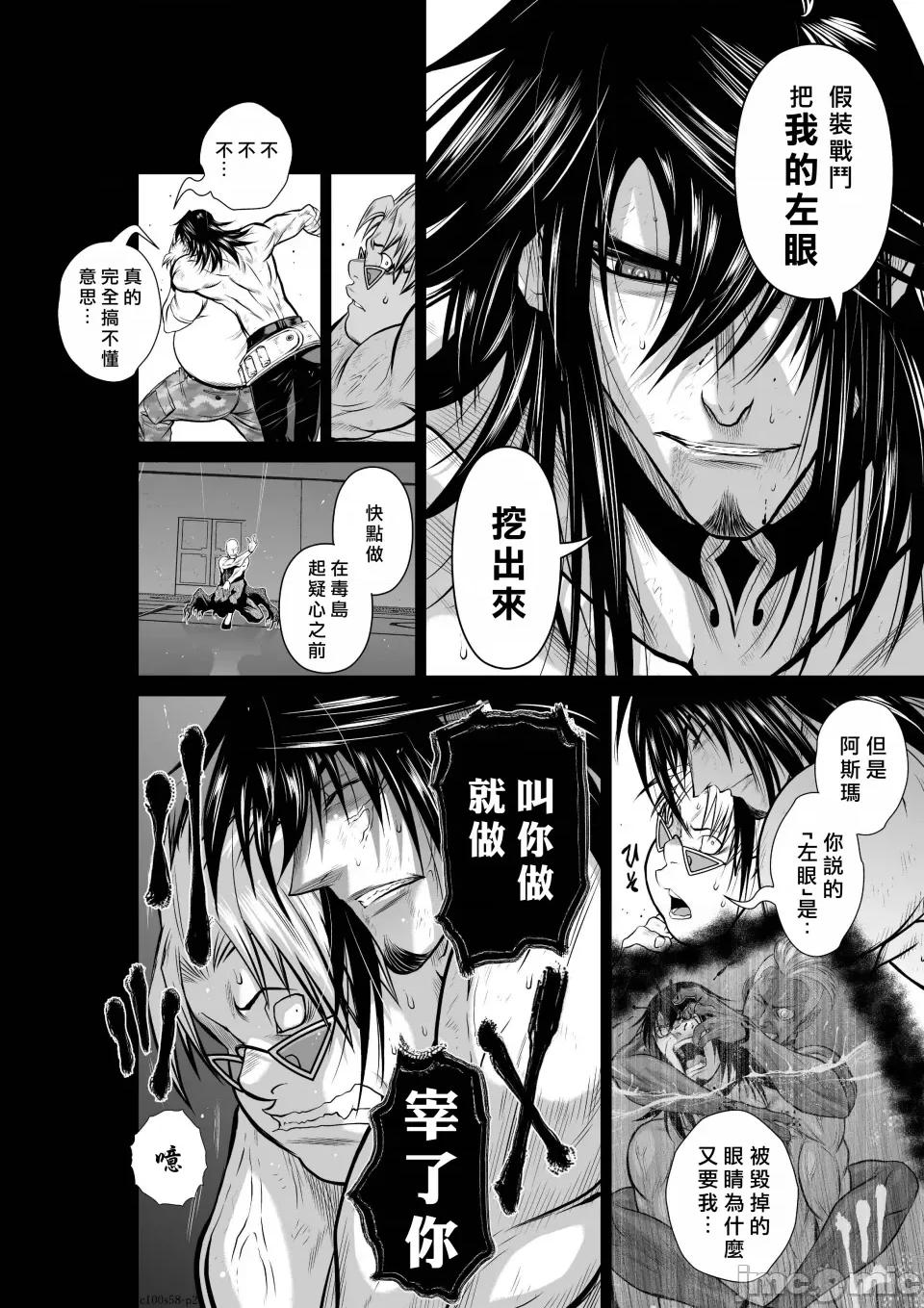 地上100层特别版 地上100层 58 第2页