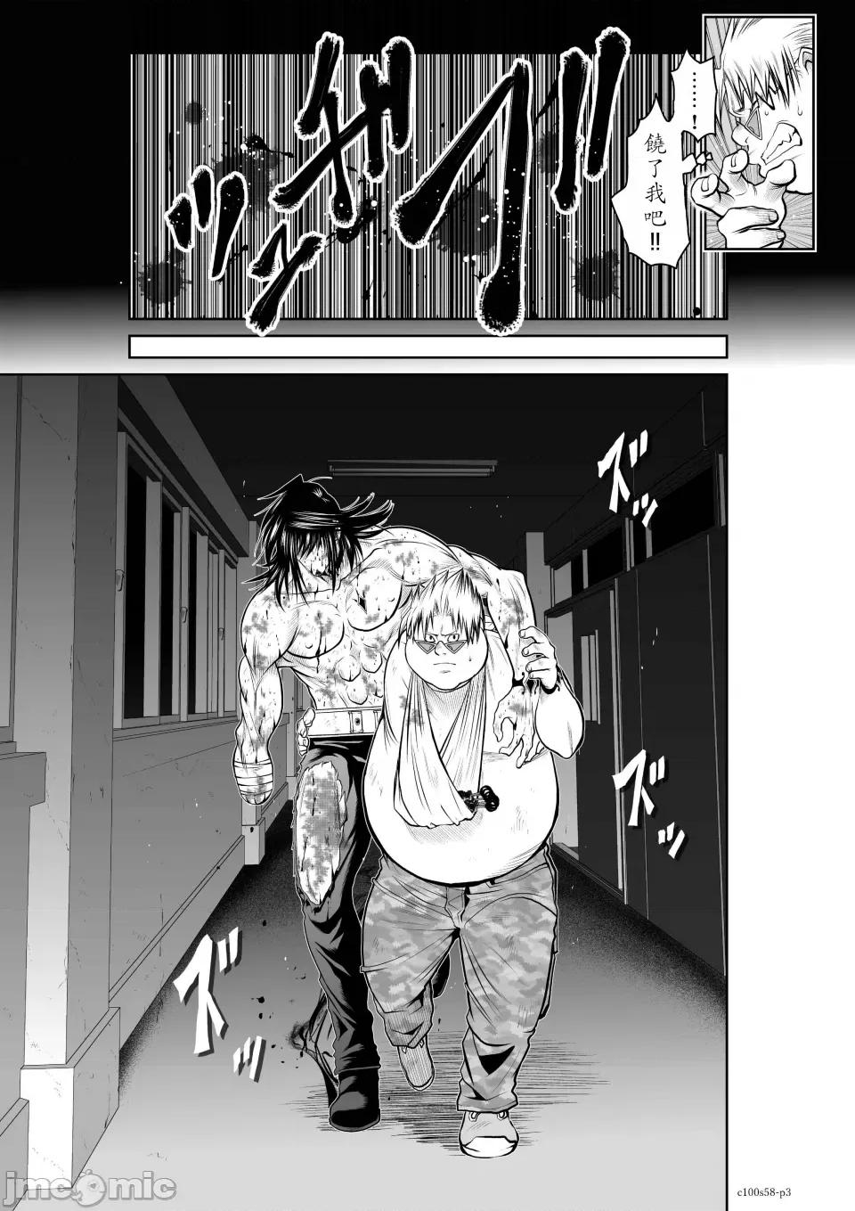 地上100层特别版 地上100层 58 第3页