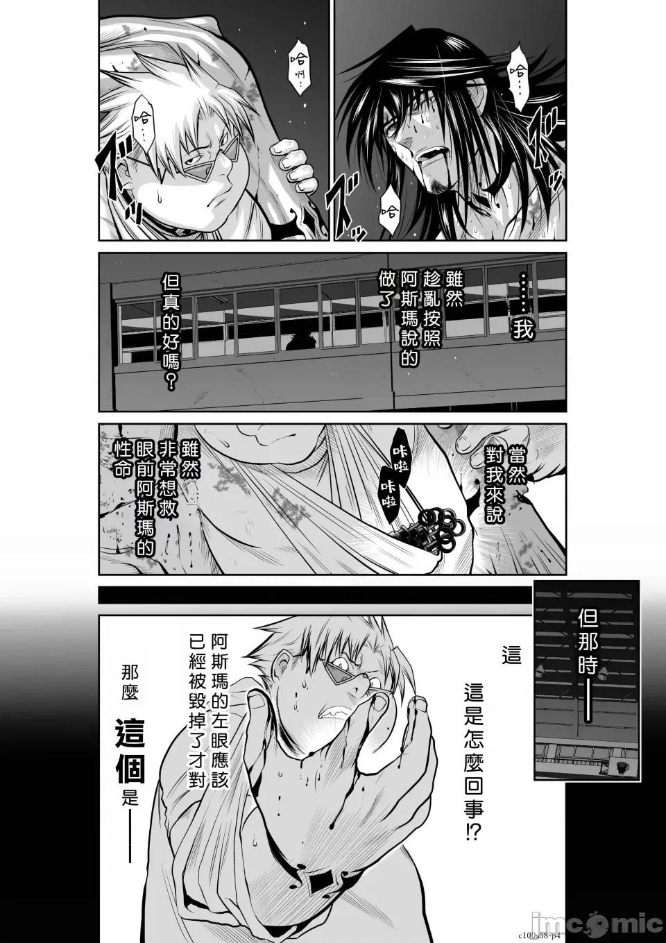 地上100层特别版 地上100层 58 第4页