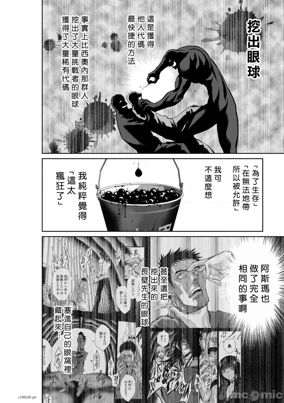 地上100层特别版 地上100层 58 第6页