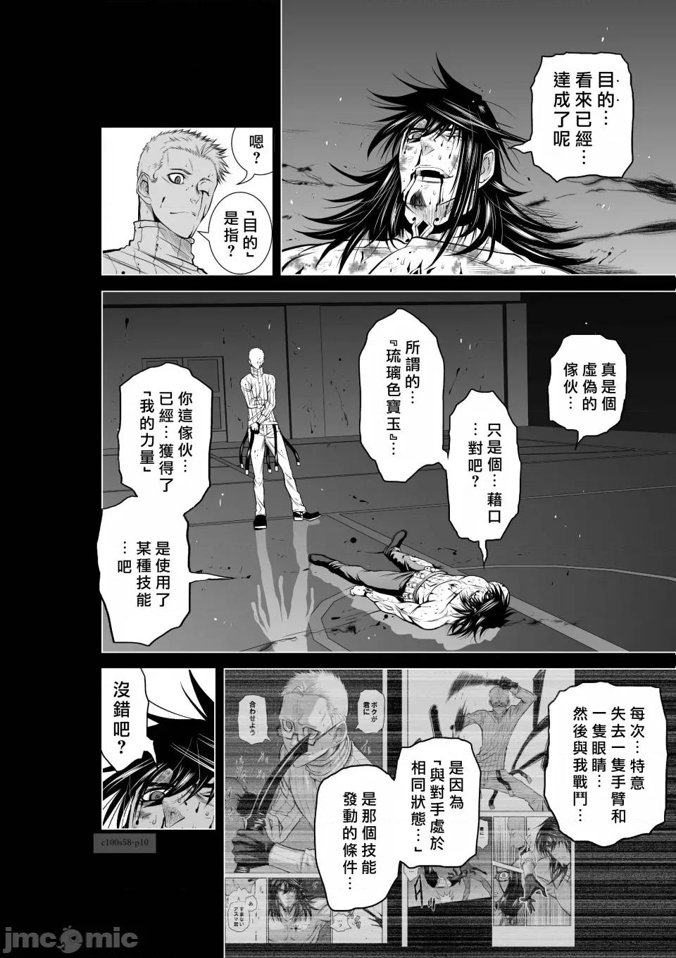 地上100层特别版 地上100层 58 第10页