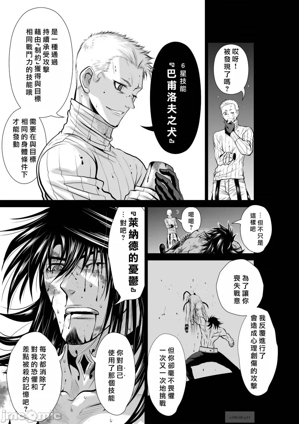 地上100层特别版 地上100层 58 第11页