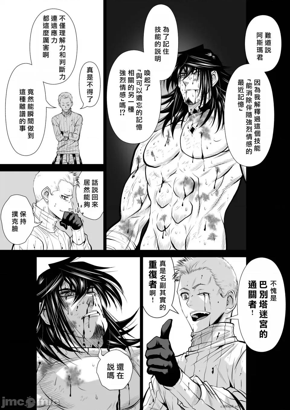 地上100层特别版 地上100层 58 第13页