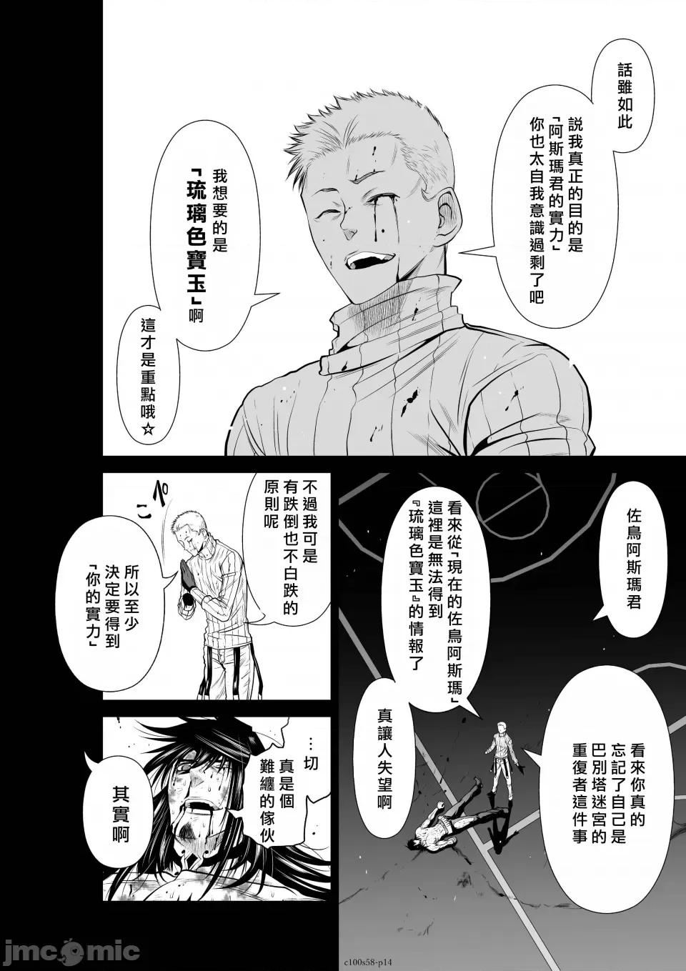 地上100层特别版 地上100层 58 第14页