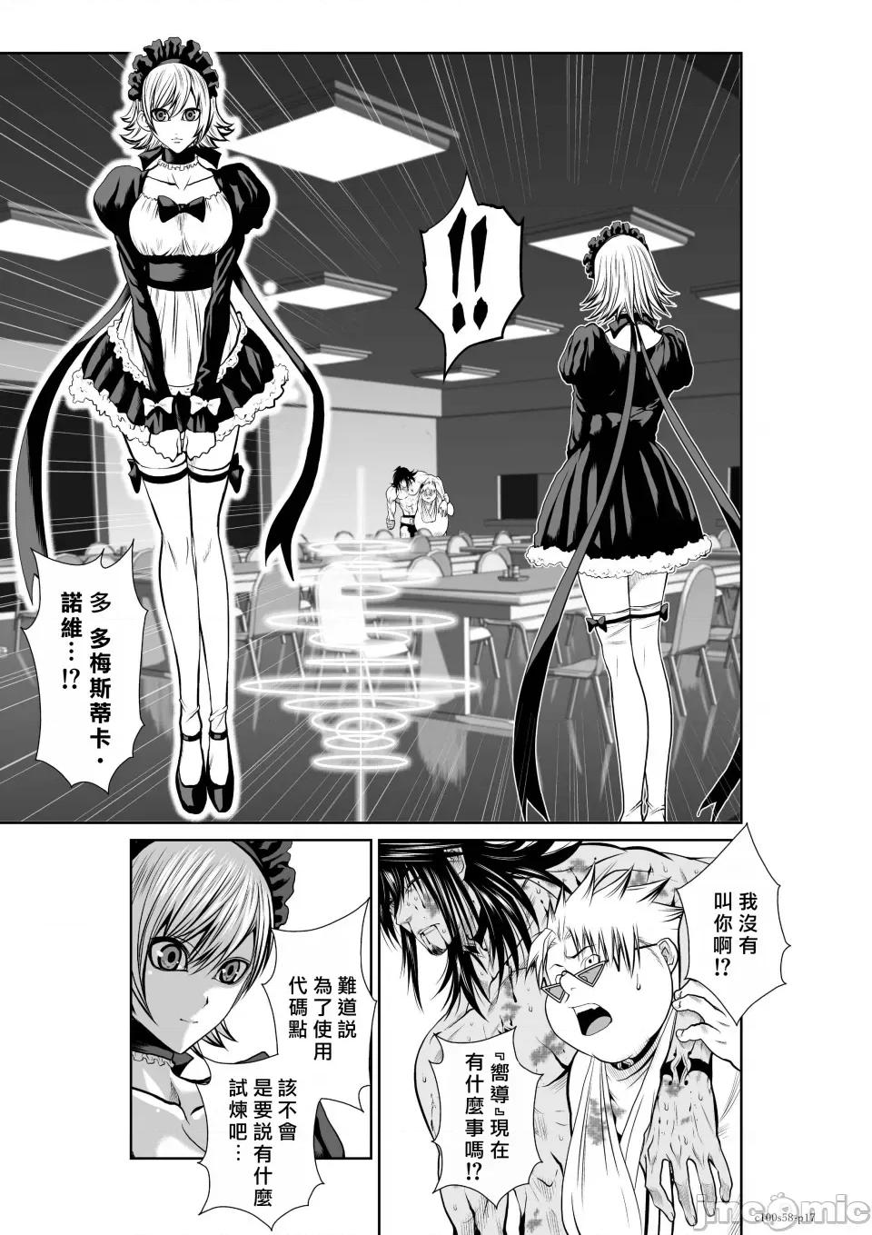 地上100层特别版 地上100层 58 第17页