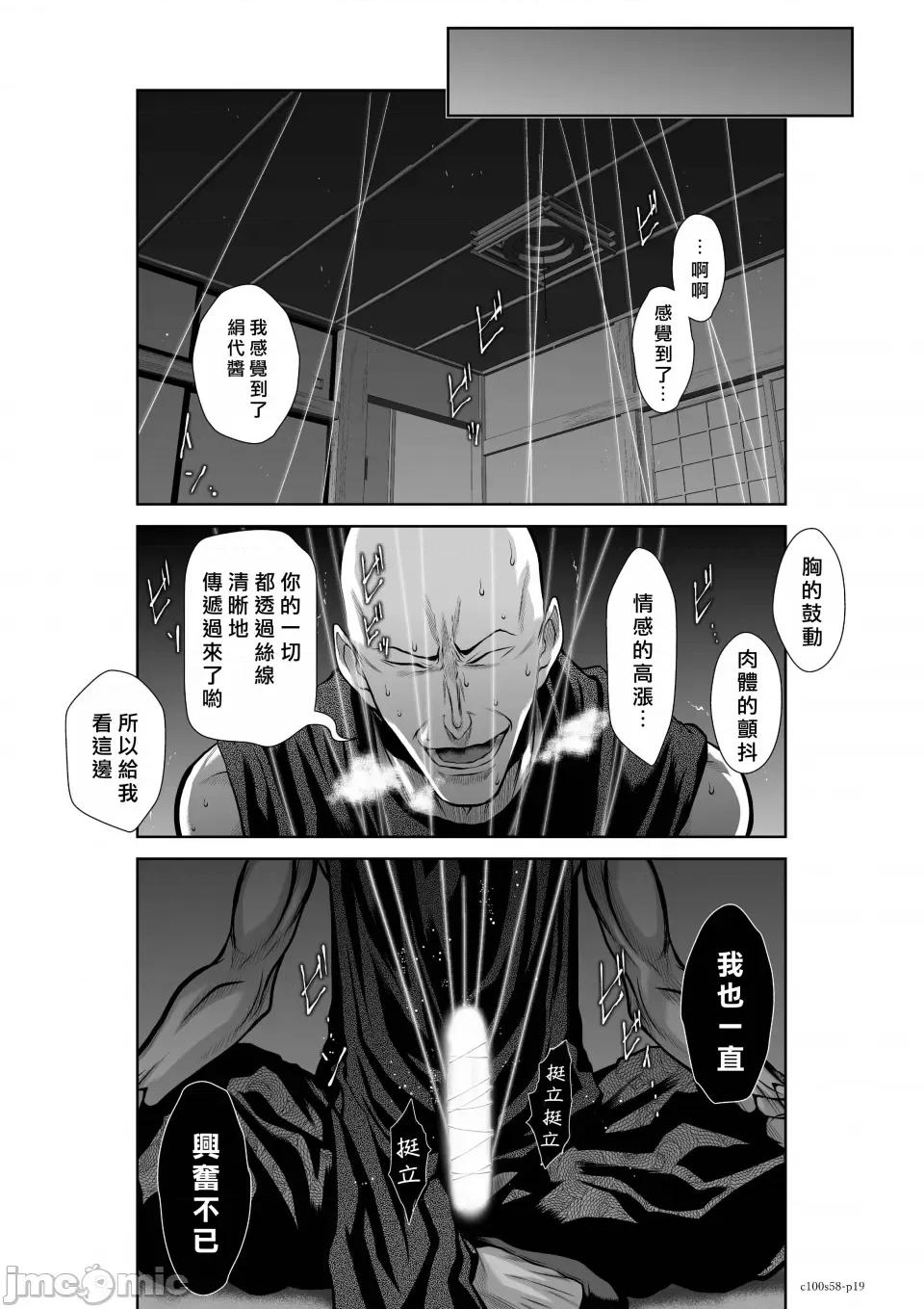 地上100层特别版 地上100层 58 第19页