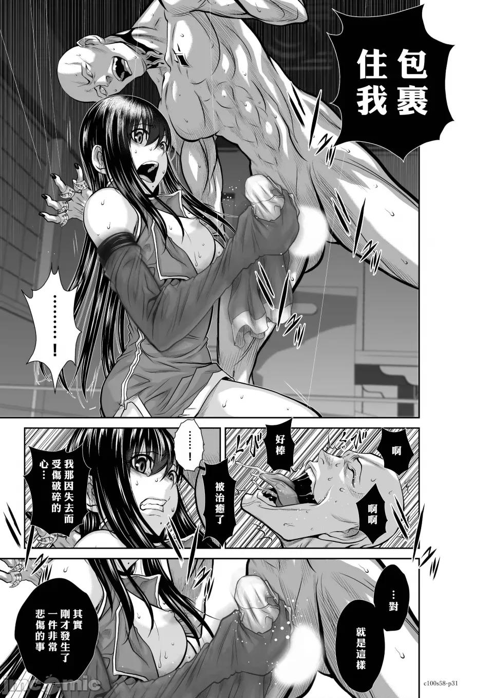 地上100层特别版 地上100层 58 第31页