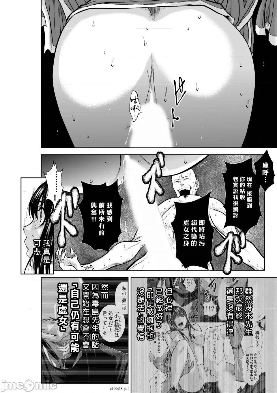 地上100层特别版 地上100层 58 第44页