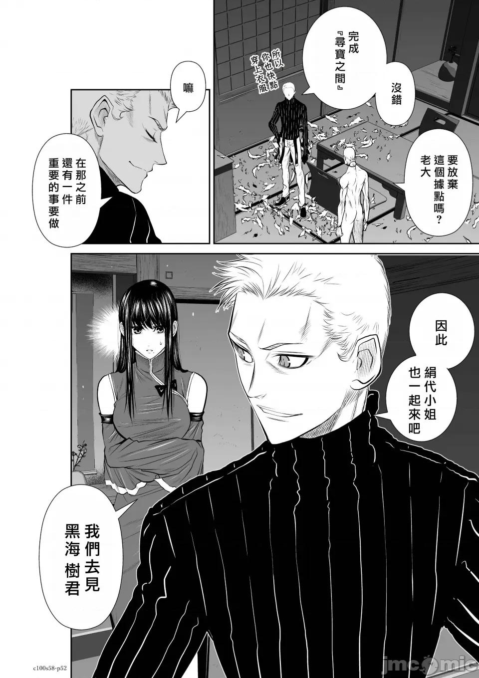 地上100层特别版 地上100层 58 第52页