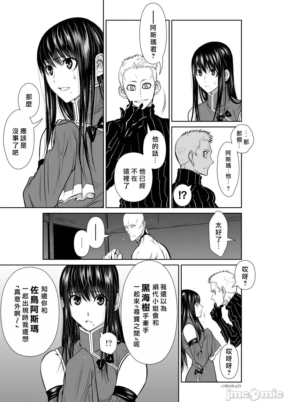 地上100层特别版 地上100层 58 第53页