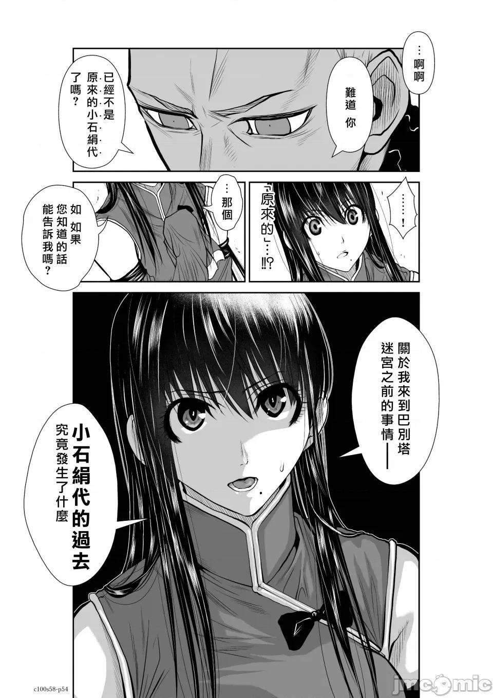 地上100层特别版 地上100层 58 第54页