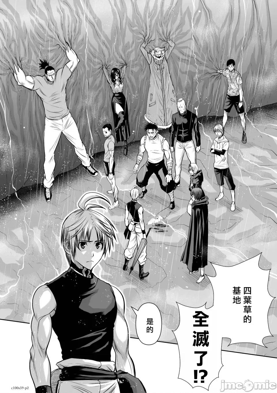 地上100层特别版 地上100层 59 第2页
