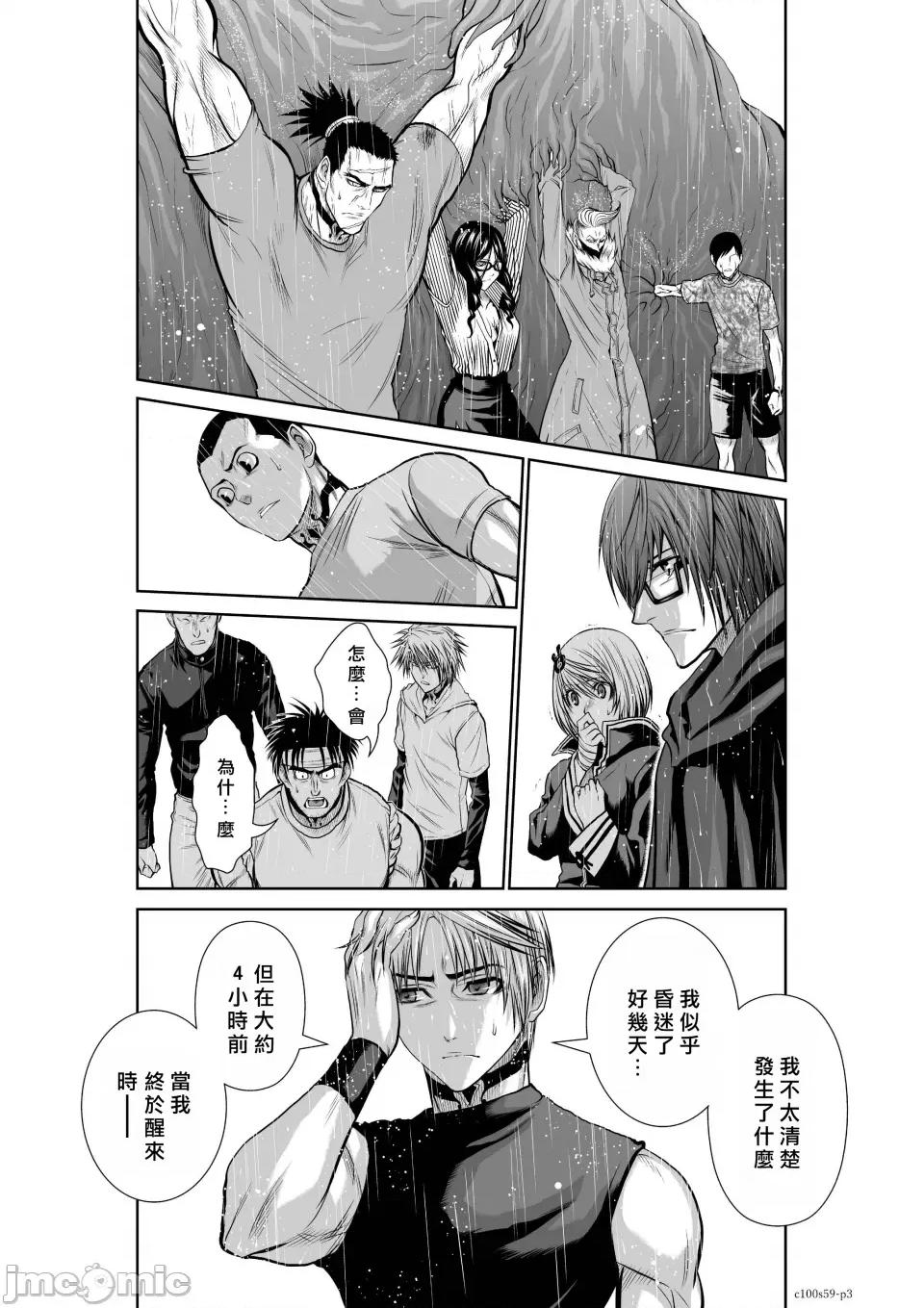 地上100层特别版 地上100层 59 第3页