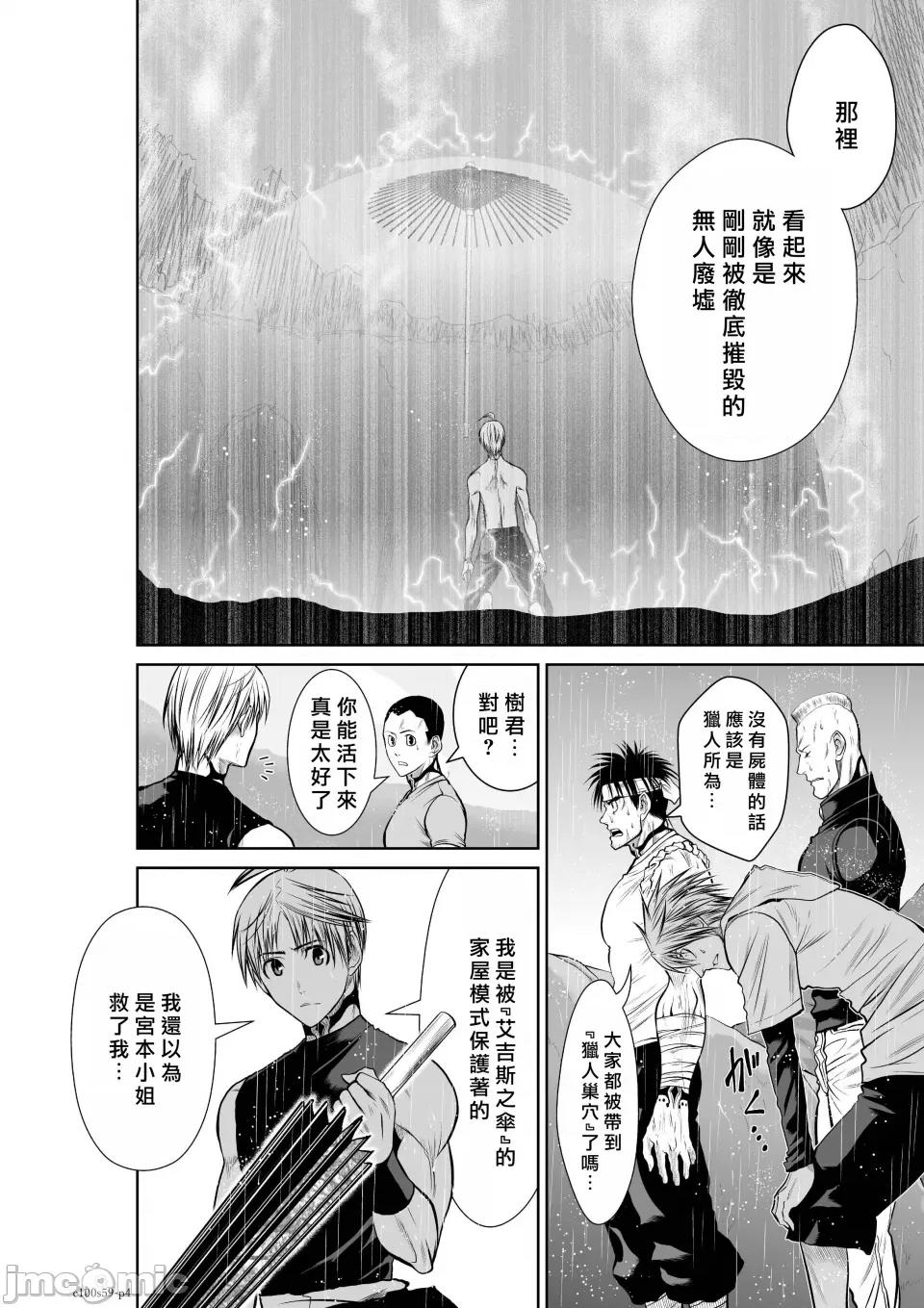 地上100层特别版 地上100层 59 第4页