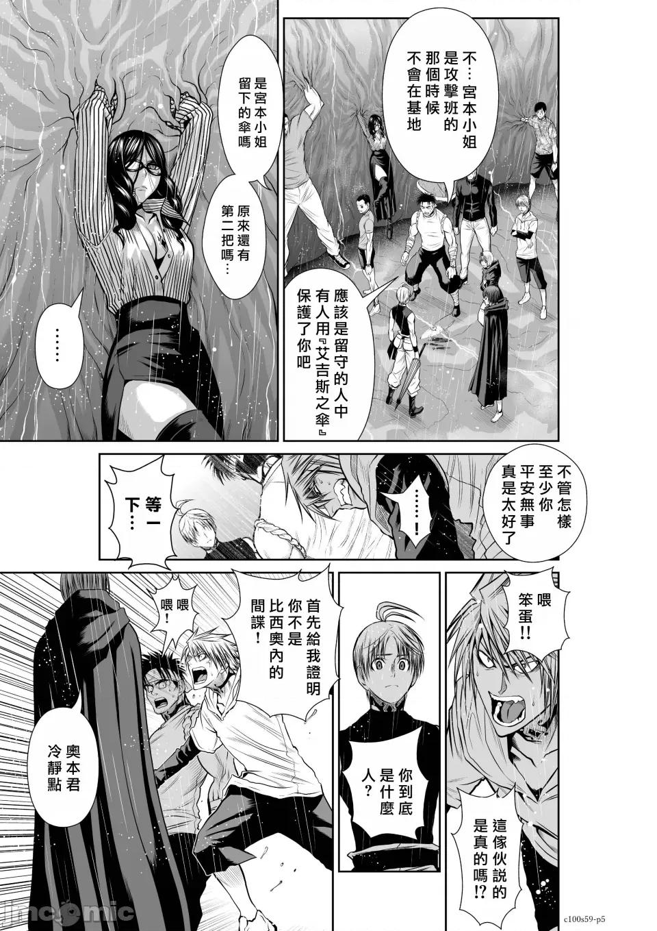 地上100层特别版 地上100层 59 第5页