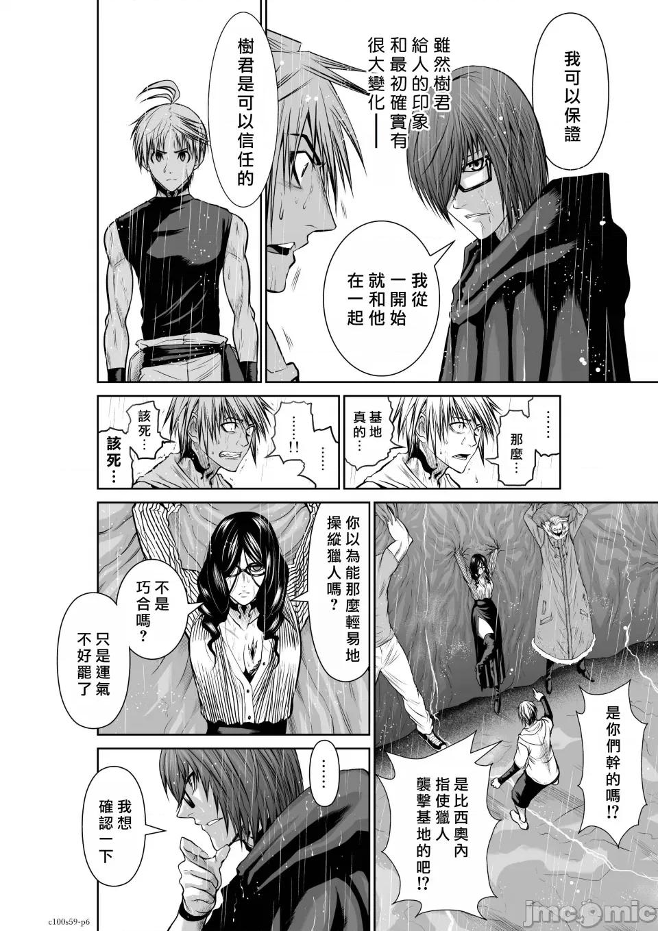 地上100层特别版 地上100层 59 第6页