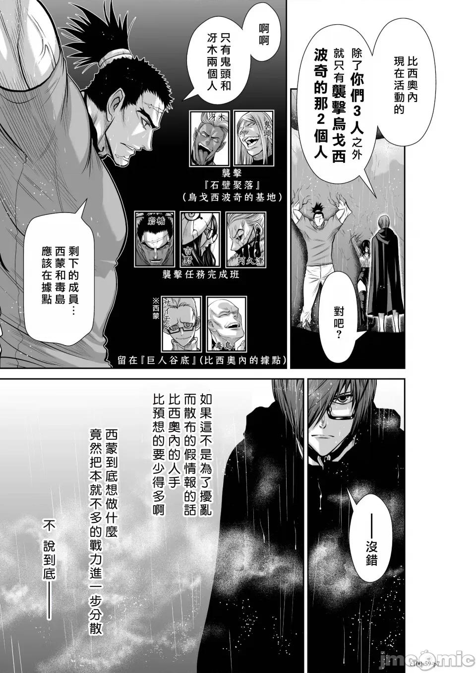 地上100层特别版 地上100层 59 第7页