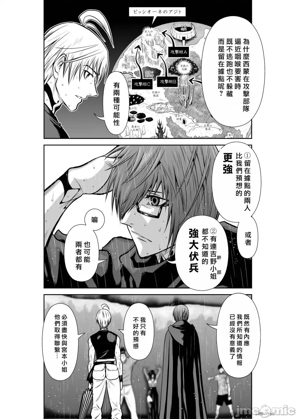 地上100层特别版 地上100层 59 第9页