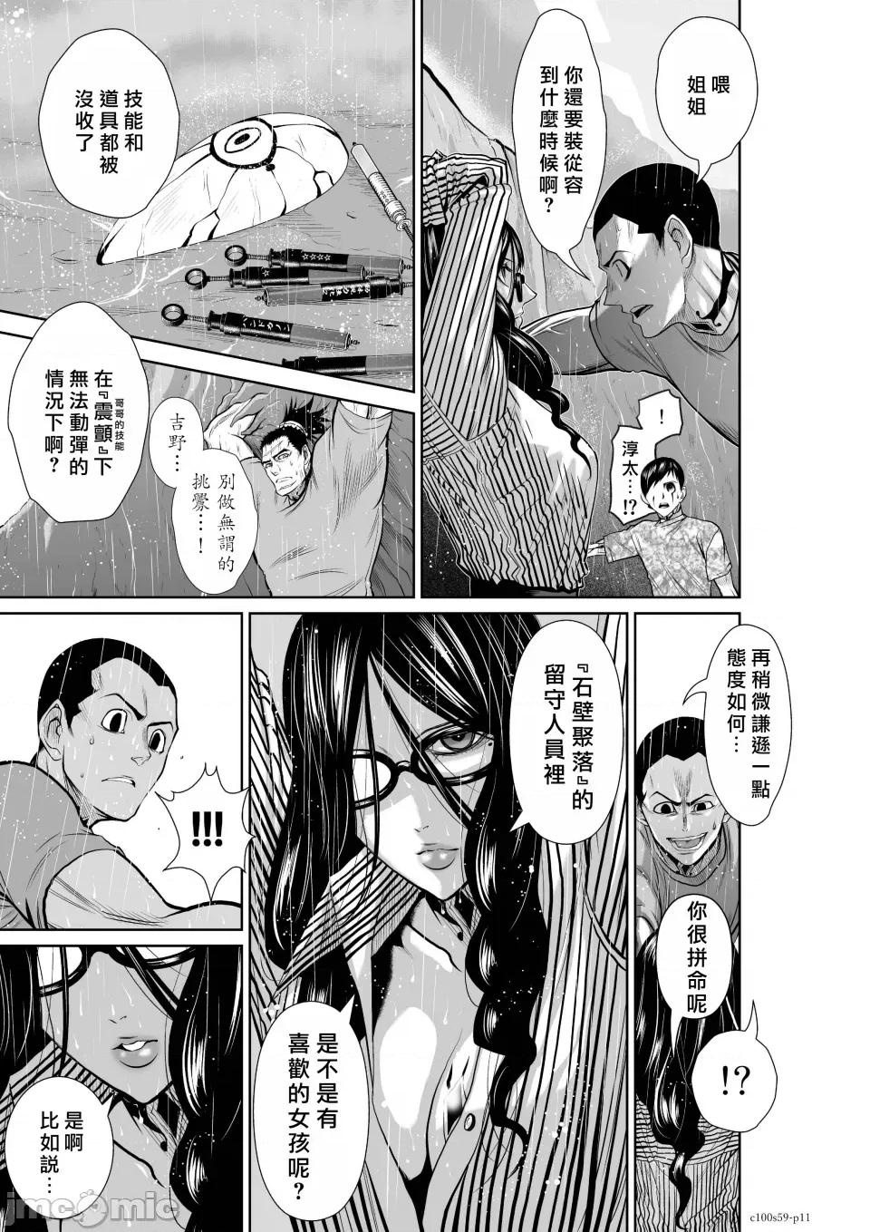 地上100层特别版 地上100层 59 第11页