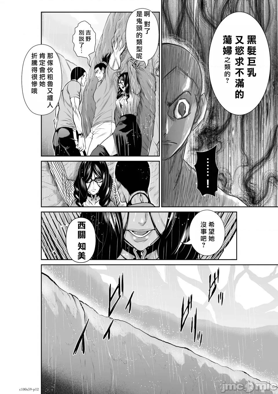 地上100层特别版 地上100层 59 第12页