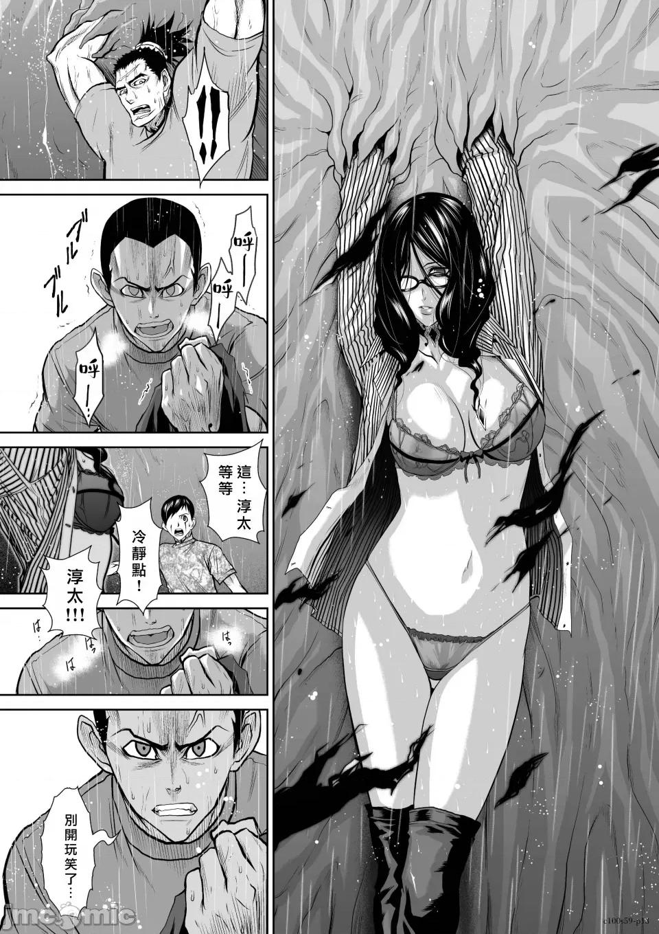 地上100层特别版 地上100层 59 第13页