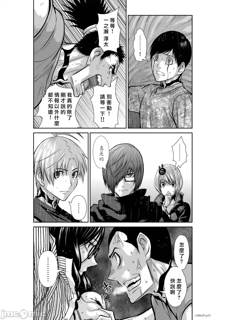 地上100层特别版 地上100层 59 第15页