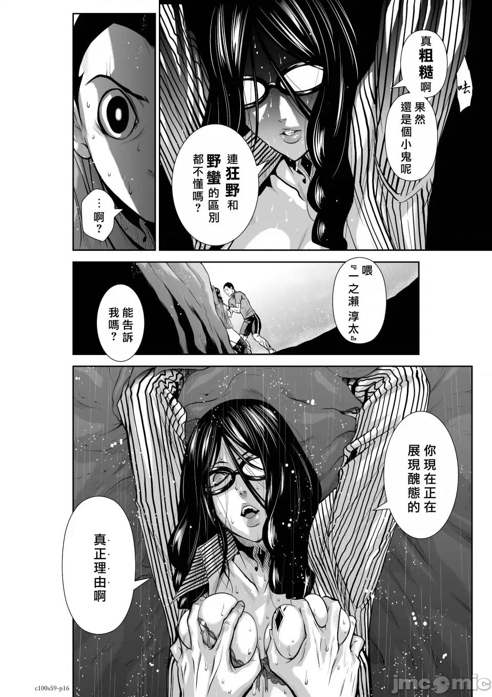 地上100层特别版 地上100层 59 第16页
