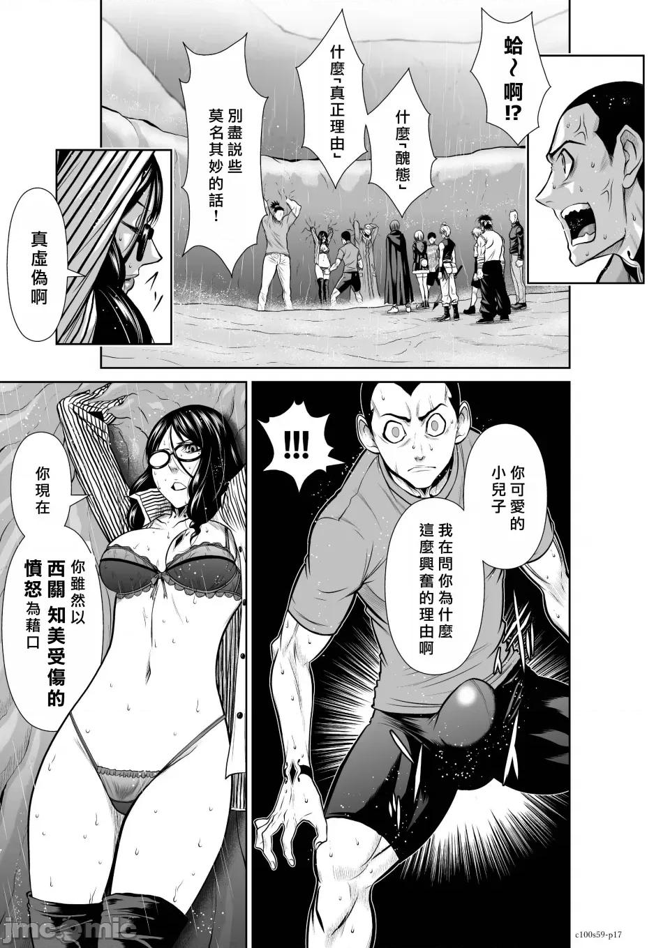 地上100层特别版 地上100层 59 第17页