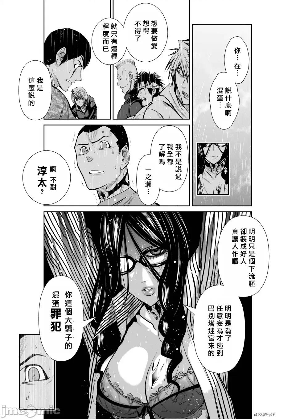 地上100层特别版 地上100层 59 第19页