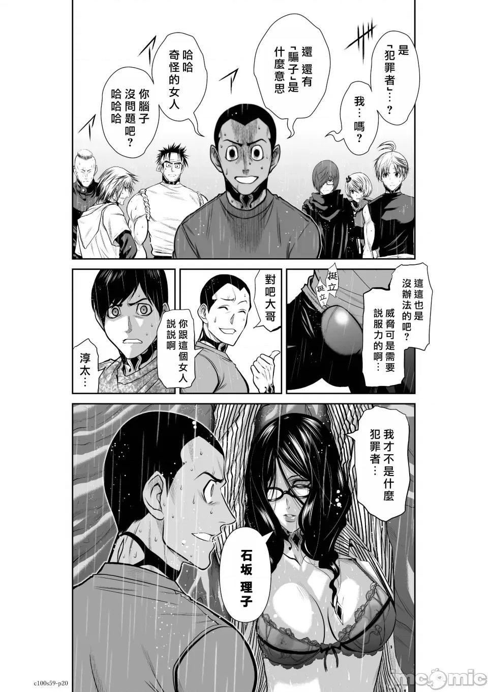 地上100层特别版 地上100层 59 第20页