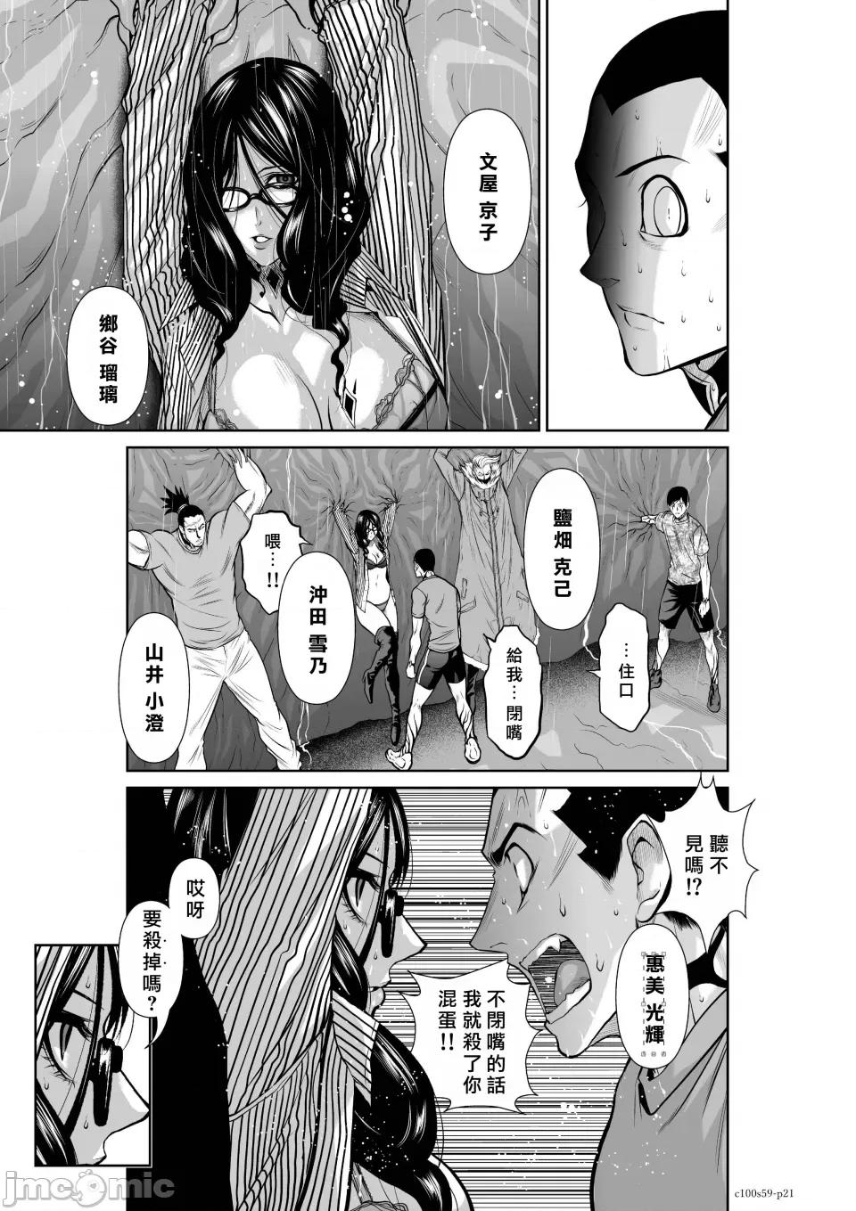 地上100层特别版 地上100层 59 第21页