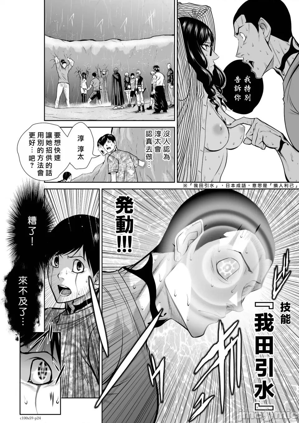 地上100层特别版 地上100层 59 第24页