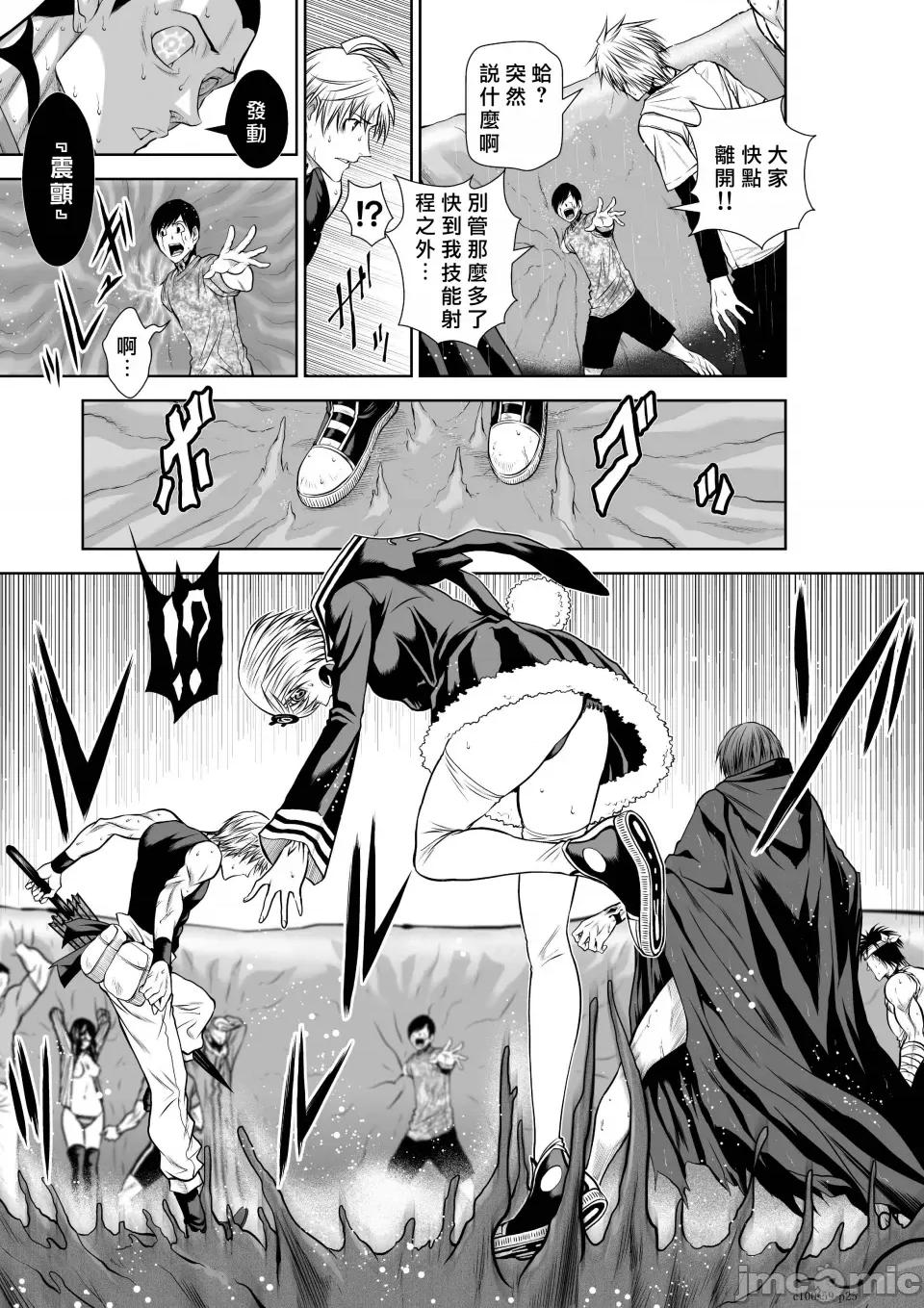 地上100层特别版 地上100层 59 第25页